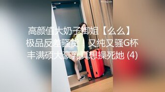 高颜值大奶子御姐【么么】 极品反差骚货！又纯又骚G杯丰满硕大豪乳真想操死她 (4)