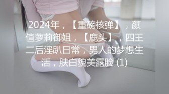 颜值和身材都相当可以的 又又 野外の暴露SEX 妩媚风骚的脸蛋 丰腴饱满的胴体 真是诱人 岂容放过！