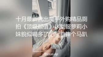 3p妓妻用她的骚穴给单男摩擦鸡巴（一）