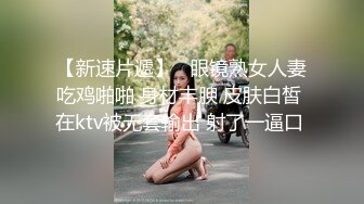 【新片速遞】   新人直播肤白貌美长得像洋娃娃一样的骚女人镜头前诱惑狼友，揉奶抠逼浪叫呻吟，想要狼友的大鸡巴骚穴掰开