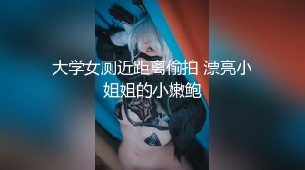  小圆黎央惠，这美女真骚，‘其实刚才我自摸的时候，下面已经很湿了’，网友要求再用道具插穴，全湿完！