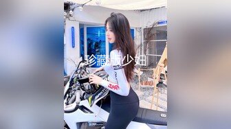 珍藏版少妇