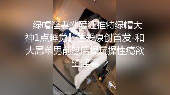 云盘高质露脸泄密，天津民航大学校花清纯女大生【崔某洁】被包养关系破裂后不雅私拍遭流出，啪啪3P口活给力相当反差