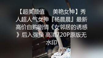 顶级颜值网红女神我会喷水水 被大屌炮友小老弟爆操  按头深喉插嘴