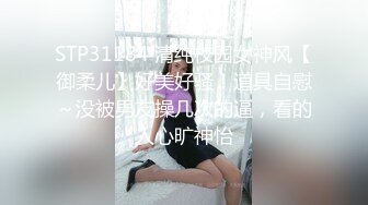 STP31184 清纯校园女神风【御柔儿】好美好骚！道具自慰～没被男友操几次的逼，看的人心旷神怡