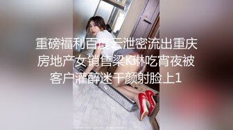 重磅福利百度云泄密流出重庆房地产女销售梁K琳吃宵夜被客户灌醉迷干颜射脸上1