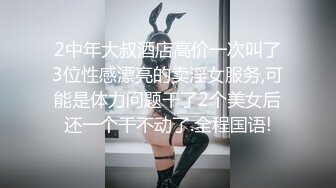 2中年大叔酒店高价一次叫了3位性感漂亮的卖淫女服务,可能是体力问题干了2个美女后还一个干不动了.全程国语!