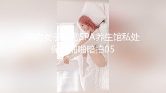 【上】网红酒店玩换男友淫会～