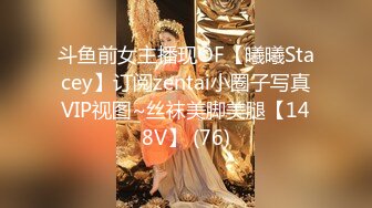 【极品萝莉2022最新588资源】推特@吃定你『奶萝喵』一线天粉红嫩B  骚话连篇 罕见露点露脸 超嫩萝莉 极品啪啪 (3)