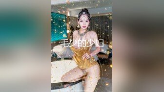 STP32385 大二極品顏值女神！放假下海收費房！外表甜美文靜，脫光光自摸，多毛騷逼扒開，近距離特寫 VIP0600