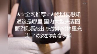 极品女神级欲女【妖媚女王狐狸精】粉嫩小穴骚货午夜勾搭牛仔裤屌丝户外野战 玩到喷水再站炮插入