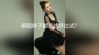 韩国绝世颜值极品人妖TS「Mina」OF私拍 约炮健身房壮男不带套又口又操