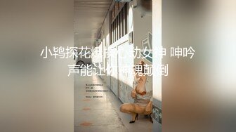 2023年度最美Cd小姐姐-荼蘼：深夜女厕自慰，要是有人进来就社死了，锁着也能射精？？