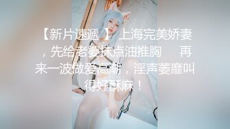 【新片速遞】  优雅御姐女神 旗袍高跟鞋黑色丝袜✅背着老公偷情大肉棒，平时高高在上的女神在大鸡巴爸爸的鸡巴下变成淫荡的骚母狗