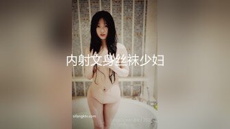 青春的肉体才最让人回味！紧实又嫩滑！【完整版68分钟已上传简 介】