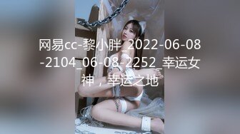 网易cc-黎小胖_2022-06-08-2104_06-08-2252_幸运女神，幸运之地