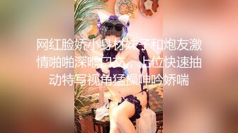 网红脸娇小身材妹子和炮友激情啪啪深喉口交，上位快速抽动特写视角猛操呻吟娇喘