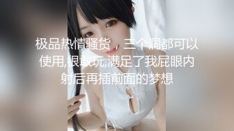 【新片速遞】 【长腿❤️反差女神】水冰月✨ 极品窈窕身材气质黑丝御姐 跳蛋玩弄又爽又羞耻 美穴拉丝越肏越湿 啊~射给我精液