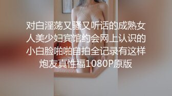 对白淫荡又骚又听话的成熟女人美少妇宾馆约会网上认识的小白脸啪啪自拍全记录有这样炮友真性福1080P原版