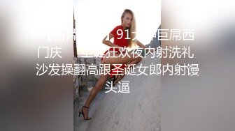 【新片速遞】落地窗前，美艳少妇和一群狼友，虎视眈眈的后入，车来车往，太劲了！