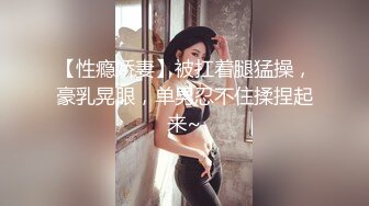 无套内射骚奴,艹尿骚奴两次 2