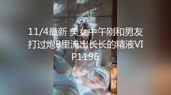 12月最新私拍 极品露脸女神究极泄密！爆炸无敌美巨臀极品网红小姐姐【悠悠花】道具紫薇，这屁股简直让人欲罢不能 (4)