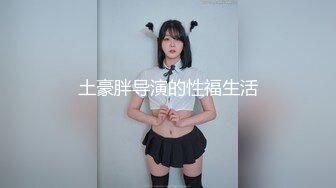 【新片速遞】  AA建材老板与不吃香菜✅土豪金主爆操白嫩清纯学妹，主动上位骑乘 乖乖翘起小翘臀让金主爸爸后入 呻吟勾魂[2.32G/MP4/35:46]