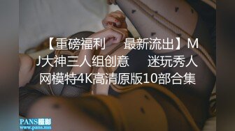 5-4酒店偷拍！最极品的翘臀长腿女神，前戏就被男友舔的嗷嗷叫，特别骚