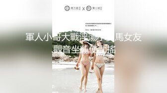 真实换妻俱乐部内部活动视频流出 某酒店五男二女群P淫乱