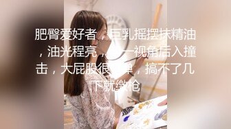 【新片速遞】泄密流出推特PUA约炮大神JK哥❤️学妹篇几个制服情趣内衣小妹其中一个貌似被破处非常嫩的逼