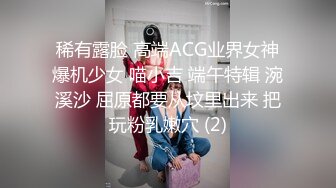 宅男必备，呻吟声销魂推特巨乳00后圈养母狗【可可咪】性爱私拍，大奶肥臀道具紫薇3P前后进攻年纪轻轻如此反差 (16)