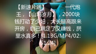 STP15230 极品白嫩美乳小妹看岛国AV动画自慰玩穴被抓到 哥哥用大屌狠狠插入粉穴惩罚她 无套爆操射一美臀