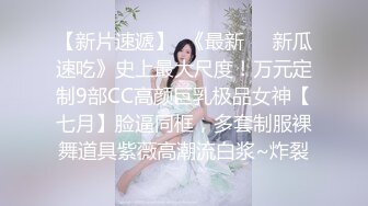 ??纯情小骚货??哥哥你怎么这么硬呀 人家还没有做什么呢 喜欢大大的 硬硬的 长长的 大家猜猜是什么？