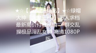 外站大神最新售卖收费视频怒草老妈表姐妹的女儿175大长腿架在身下兴奋下无套内射