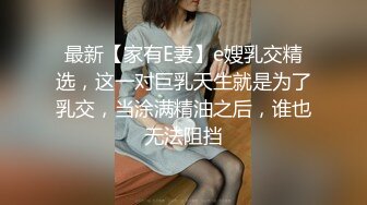 渣男后入吉林白领