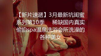 STP17318 最新购买精品短发性感【酸猫女孩】四点全露X视频自摸流白浆