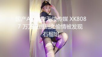 南京大奶妹后入捏奶娇喘