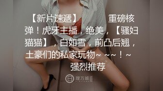 白金泄密流出❤️真实模特级美女被猥琐大肚男无套抽插自己捂着嘴巴逼逼被灌满精液