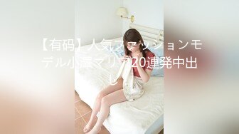 2024.3.9【站街的研究生】深夜挑妹子，年轻体力好，刚射完马上硬了干第二炮嗷嗷叫