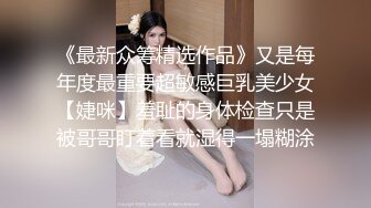 人妖系列之连体黑丝网人妖掰开屁股大工具插入先透一下在用大鸡巴狠狠操内射1080P高清