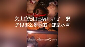 【AI明星换脸】AI-关晓彤美腿痴女医生的改善射精诊所完美换脸，极品中的极品，值得收藏！