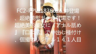 FC2-PPV-1836626 神登場、超絶美形ガール登場です！超絶美形美女に『アナル舐め』『口に指』で中出し種付け、個撮オリジナル１４１人目