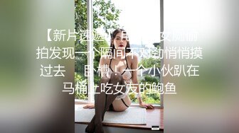 笑容甜美高颜值美女后面被帅哥摸奶子接吻激情上来了拿出鸡巴深喉舔龟头后入插入阴道干到高潮