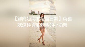 【精品泄密】清純白嫩仙女小姐姐『萌之乖乖』日常啪啪誘惑私拍福利 酒店服務金主被各種玩弄 操的淫相畢露 看起來挺文靜床上水超多 原版高清