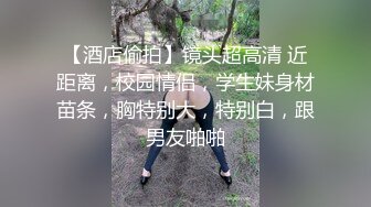 国产小美女全裸洗澡，回到卧室和男友啪啪做爱