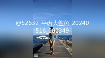 @52632_平齿大鲨鱼_20240516_002349