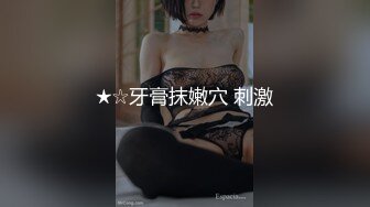 【小橘娘】超嫩极品00后嫩妹 小小年纪娇嫩蜜穴就被捅成了大鸡巴爸爸的形状！ 撅高高屁股主动用小穴温暖爸爸的大鸡巴 4 (2)