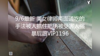 10/17最新 任意把玩巨乳老师搞得她浑身欲火主动求草无套内射VIP1196