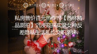 【新片速遞】高颜值女神❤️【娜子呀】苗条身材~漂亮校花级❤️被男友各种无套爆插合集~[2.34G/MP4/05:04:39]