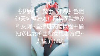 《最新流出秘顶级绿帽》推特高颜模特身材气质网红女神【小小肥羊】，绿帽老公开发娇妻勾引前男友卖淫3P蜂腰蜜桃臀 (6)